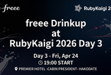 freee Drinkup at RubyKaigi 2026 Day 3