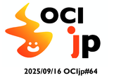 OCIjp #64 Oracle Cloud Infrastructure ユーザーグループ