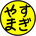 Kiz_Sugiyama