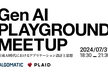 GenAI Playground Meetup #01