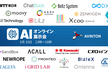 【AIオンライン展示会】
