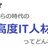 【CITP】第1回ネットワーキング - これからの時代の高度IT人材ってどんな人？【締切:8/22】