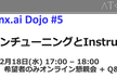 ファインチューニングとInstructLAB 〜watsonx.ai Dojo #5〜