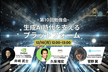 生成AI時代を支えるプラットフォーム