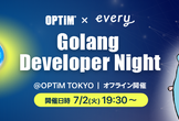 OPTiM × every Golang Developer Night