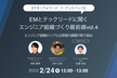 【マネーフォワード×アンドパッド】EMとテックリードに聞くエンジニア組織づくり最前線vol.4
