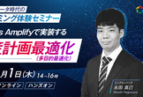 【10/1開催】量子コンピュータ時代のプログラミング体験セミナー