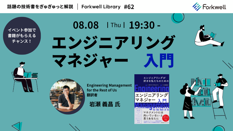 エンジニアリングマネジャ-: 強き技術系管理者への道 Amazon.co.jp: エンジニアリング・マネジャー: 強き技術系管理者
