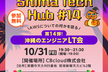 Shima Tech Hub#14