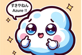 それ、Agentでええやん！