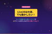 非エンジニアがVibe CodingでOSSを作ったので色々聞いてみよう！