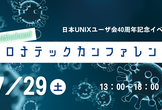 コロナテックカンファレンス