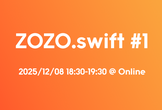 【オンライン】ZOZO.swift #1