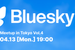 Bluesky Meetup in Tokyo Vol.4
