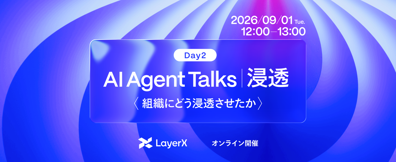 【Bet AI Day 2026 Pre-Event】AI Agent Talks丨浸透