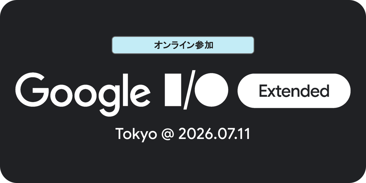 Google I/O Extended Tokyo 2026 (オンライン参加)