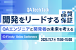 開発をリードする品質保証  -Findy Online Conference -