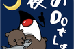 【札幌2/17】Javaの11年の進化に再入門しつつCFPを書く夜