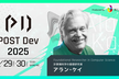 【アラン・ケイ登壇！】POST Dev｜AI x ◯◯ エンジニアリングの未来を描く、想像する。
