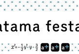 【エンジニア向けイベント】atama festa#1 AI教材「atama＋」触ってみませんか？