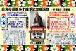 喜笑亭算茶子十周年記念独演会@関東 演者を囲む会