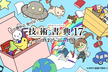 技術書典ファンミーティング in August, 2024