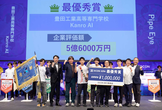 【JDLA主催】高専DCON 人材育成事例紹介・公式アドバイザー募集 説明会