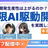 【アーカイブ配信中】開発生産性は上がる？極限AI駆動開発を実践した3社の本音を聞く
