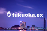 【2度目の増枠】fukuoka.ex#56：非ノイマン型チップ「ElixirChip」初お目見え会！