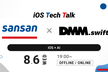 Sansan x DMM.swift #2 〜 テーマ: iOS × AI 〜