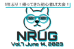 NRUG (New Relic User Group) Vol.7