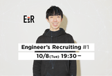 Engineer's Recruiting #1 これからのエンジニア採用における経営者の役割