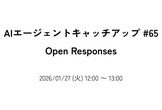 AIエージェントキャッチアップ #65 - Open Responses