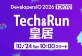 Tech&Run皇居 × DevelopersIO 2026 TOKYO #devio2026