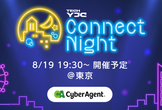 【東京開催】YJC Connect Night