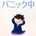 jumbo_hakodate