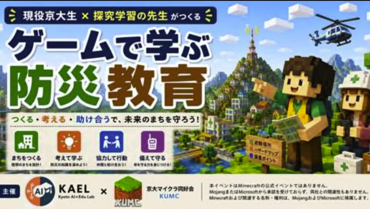 主催者が公開しているイベント告知画像（京都・下京区）