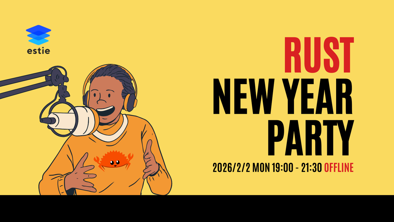 Rust 新年会 2026