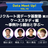 リクルート流データ基盤塾 第2弾 ケーススタディ編 ～事例から鶴谷と学ぶ～