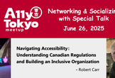 A11y Tokyo Meetup オフライン交流会 #6 with カナダからのゲスト