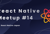 React Native Meetup #14 LT大会!