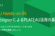 TouchDesignerによるPLATEAU活用の基本