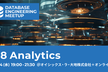 DBEM #8 featuring Cloud Native Database Meetup