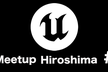 Unreal Engine Meetup Hiroshima #2