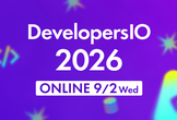 DevelopersIO オンライン #DevIO2026