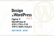 Figma で WordPress のボタンブロックのデザインを作ってみよう