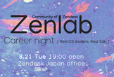 Zenlab（Zendeskユーザー勉強会）「Career Success Night」