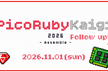 PicoRubyKaigi 2026 Assemble Followup