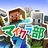 沖縄マイクラ部 教育版マインクラフト・Roblox、Scratchでプログラミング/FMうるま