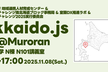 hokkaido.js vol.06@Muroran